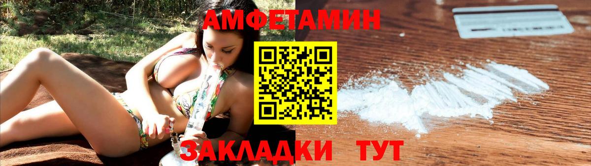Amphetamine  даркнет как зайти  Малгобек  Вход с VPN  АМФЕТАМИН 97%  АМФЕТАМИН 