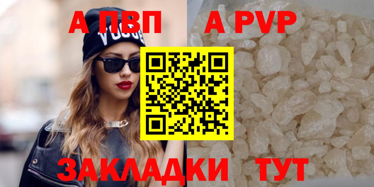 Alpha PVP  купить наркотик  Малгобек  Вход с VPN  А ПВП кристаллы  Alpha-PVP VHQ  APVP кристаллы 