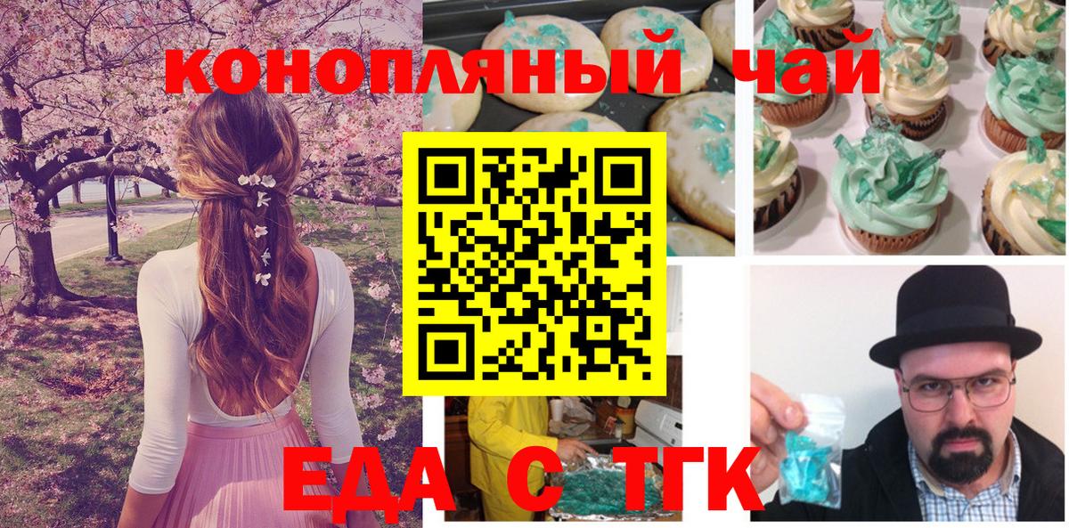 Cannafood марихуана  Вход с VPN  Малгобек 