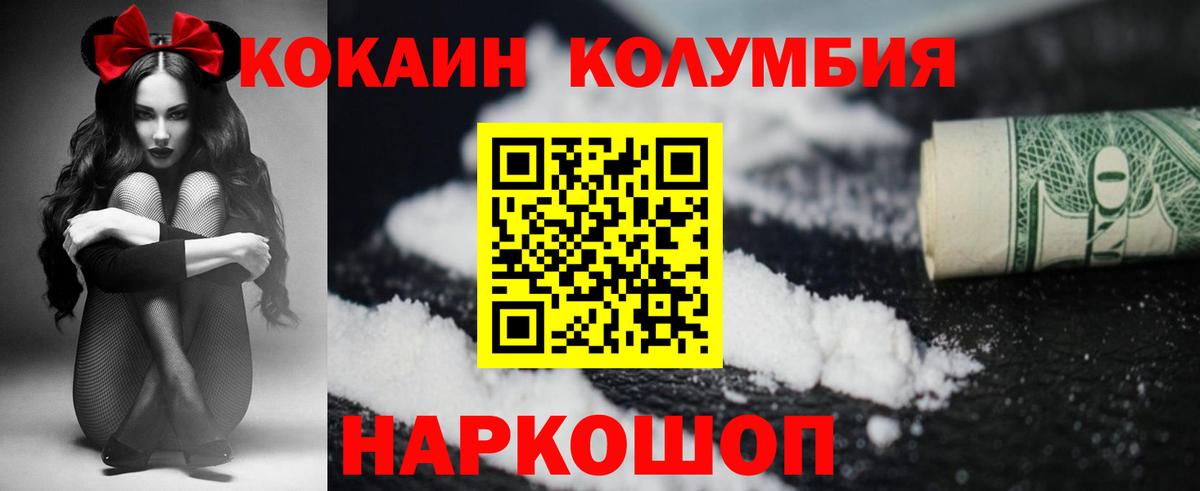 Малгобек  Кокаин 99%  COCAIN Боливия  Вход с VPN 
