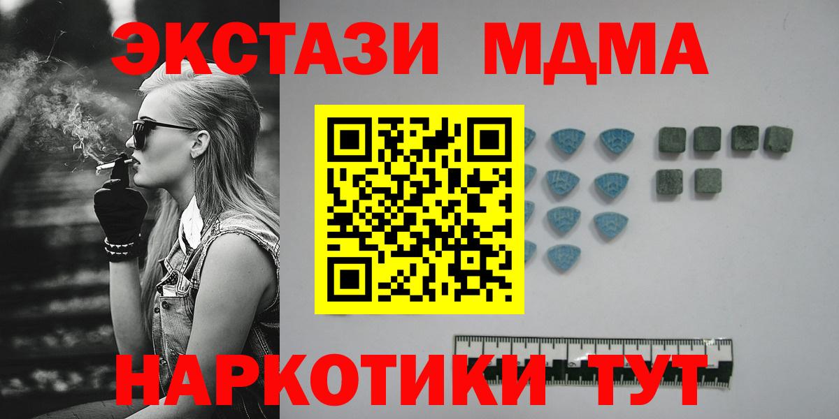 ЭКСТАЗИ  Ecstasy TESLA  Малгобек  Вход с VPN  Экстази 99% 