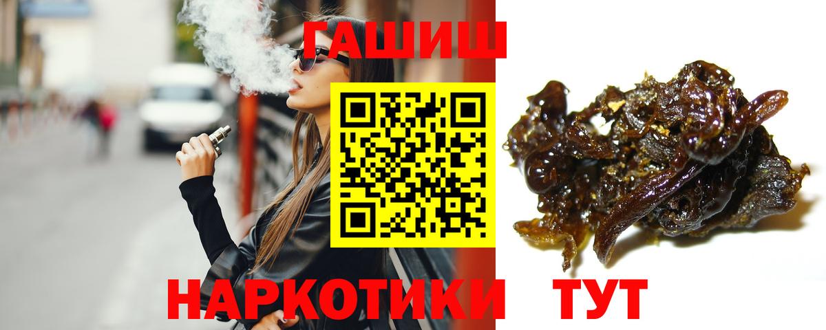 ГАШИШ хэш Малгобек