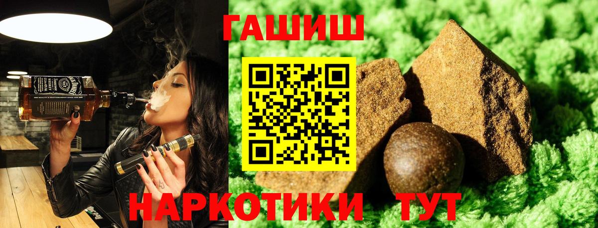 ГАШИШ хэш  ГАШ  Малгобек  ГАШ гарик  Вход с VPN 