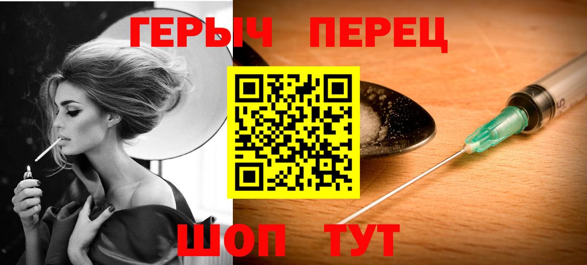 Малгобек  ГЕРОИН хмурый  Вход с VPN 