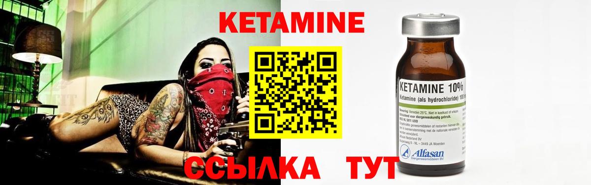 КЕТАМИН VHQ Малгобек
