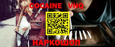 кокаин VHQ Жуковский