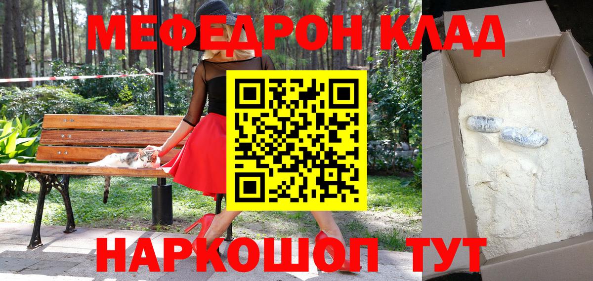 Мефедрон мяу мяу  Вход с VPN  МЯУ-МЯУ 4 MMC  Мефедрон  Малгобек 
