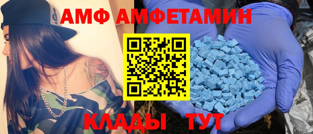 МЕТАМФЕТАМИН винт Малгобек