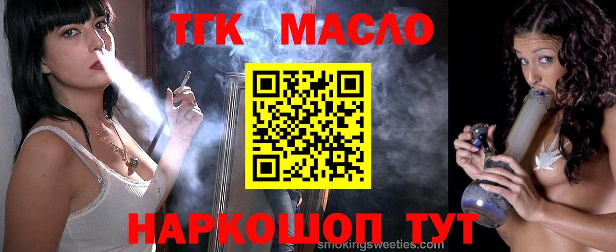 ТГК жижа  Вход с VPN  Малгобек  ТГК вейп с тгк 