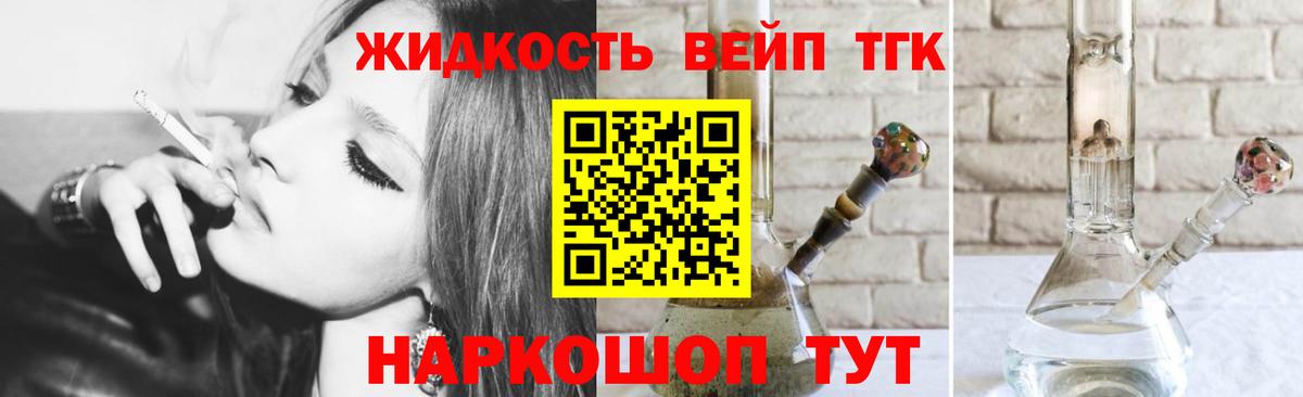 Дистиллят ТГК Wax Малгобек